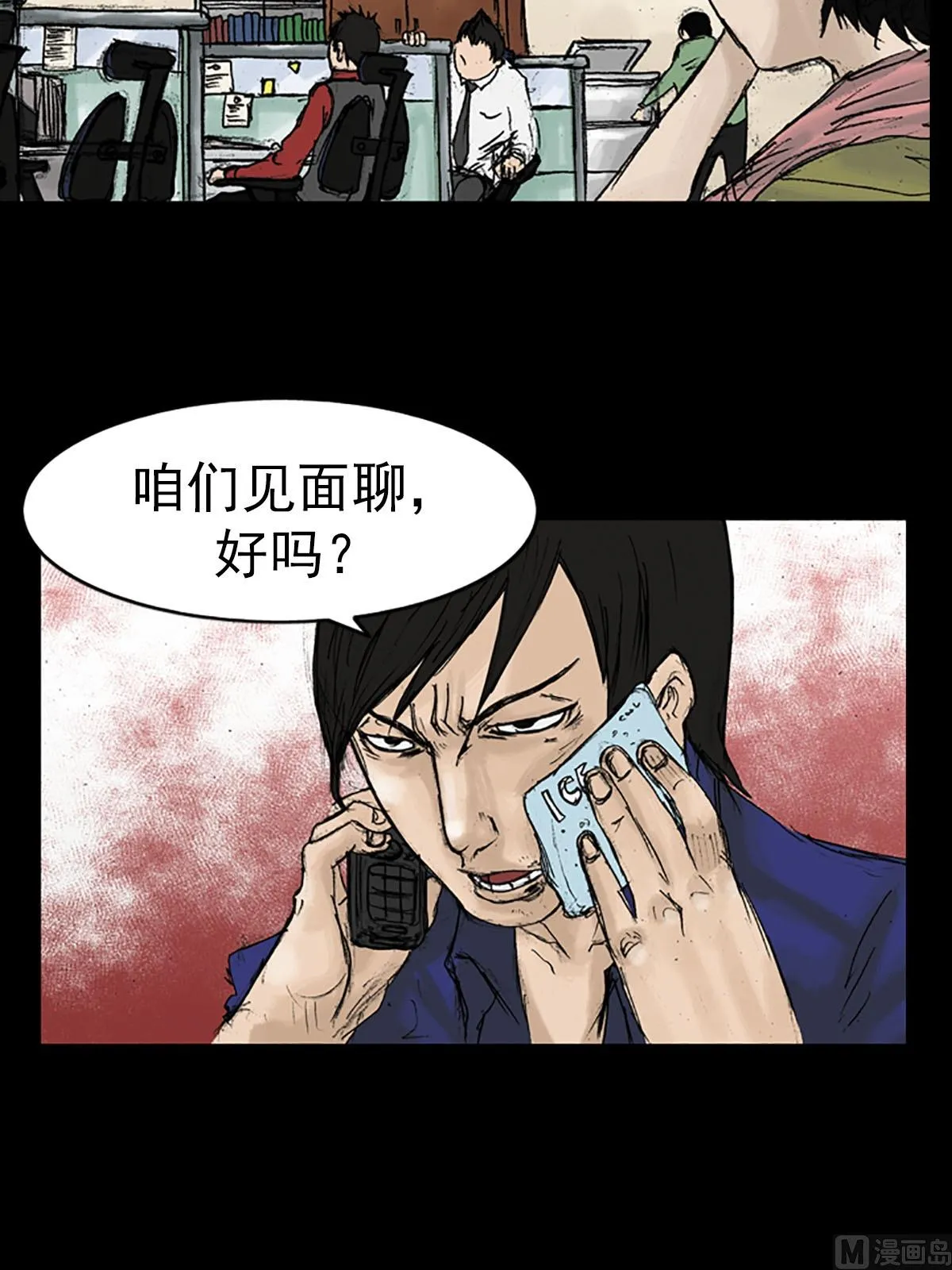 第13话上 第27页