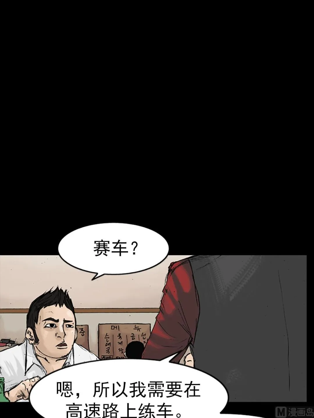 第13话上 第28页
