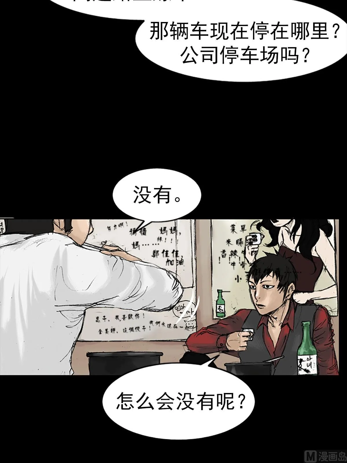 第13话上 第29页