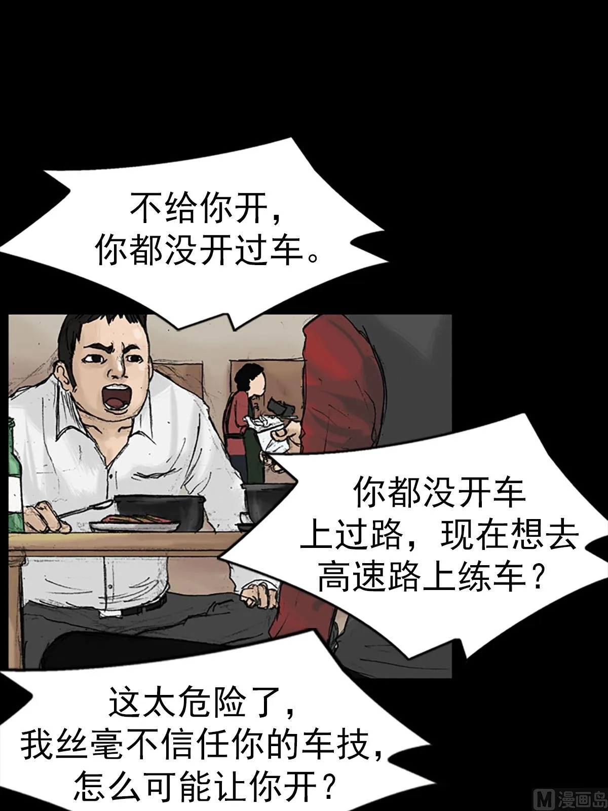 第13话上 第30页