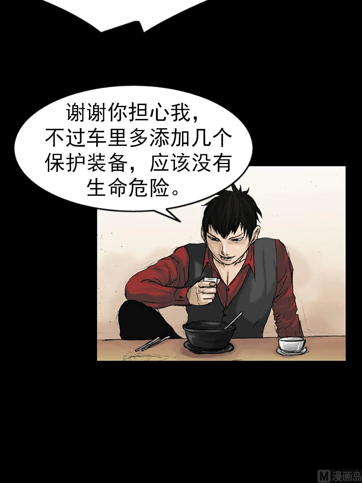 第13话上 第31页