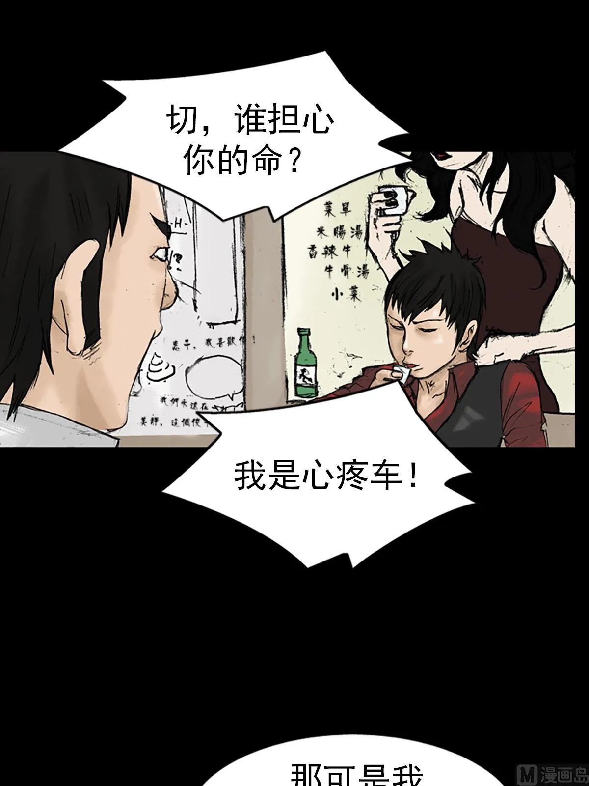 第13话上 第32页