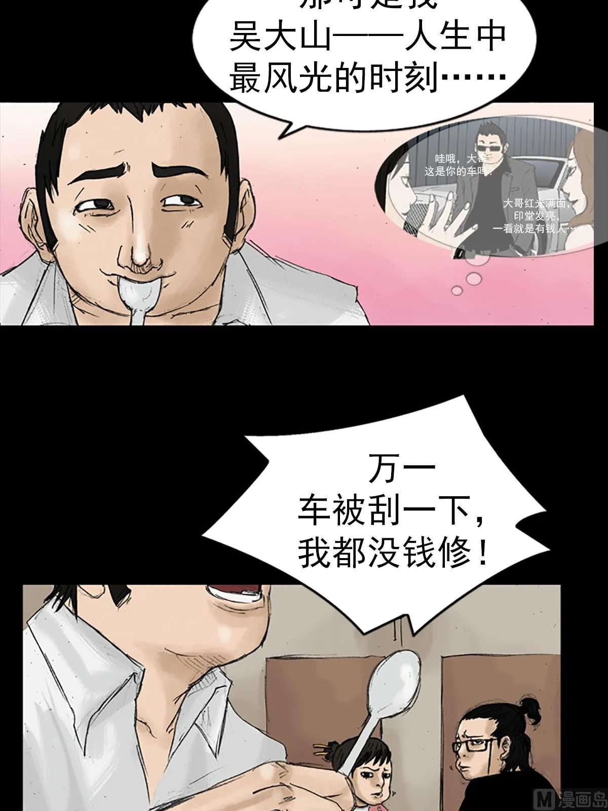 第13话上 第33页