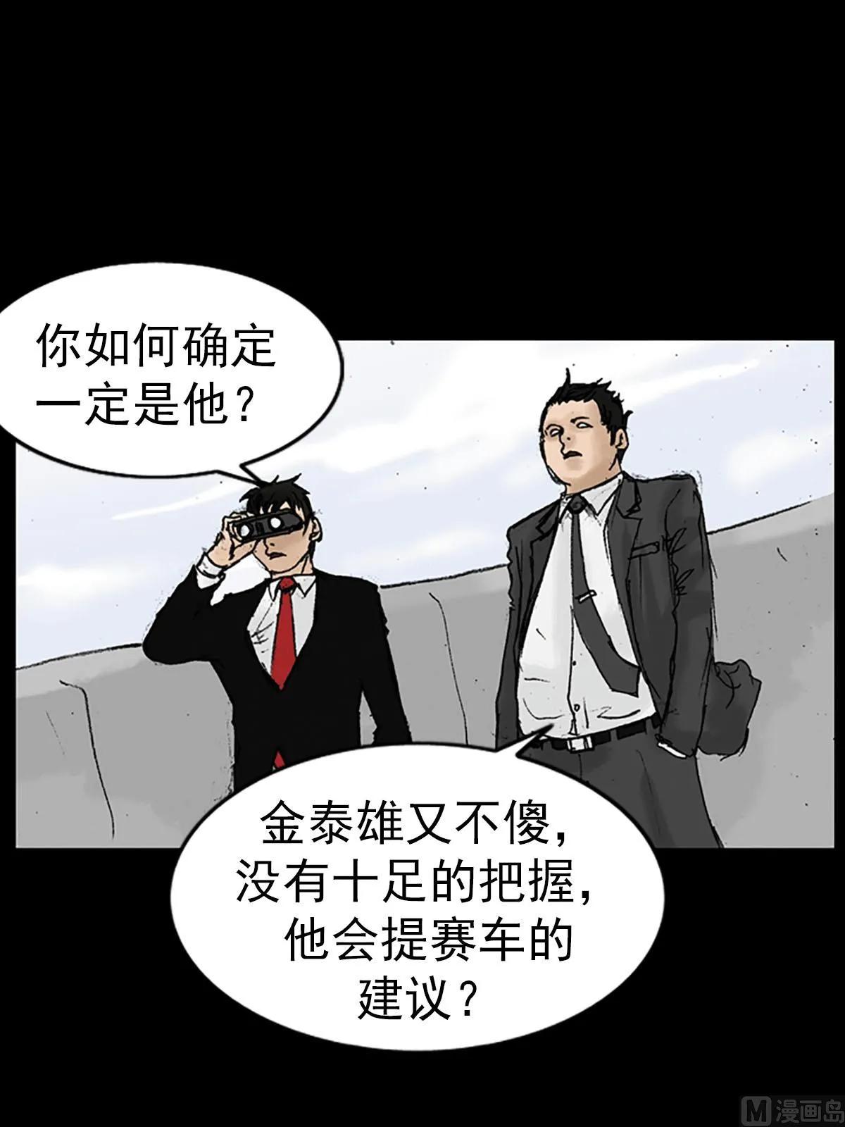 第13话下 第1页