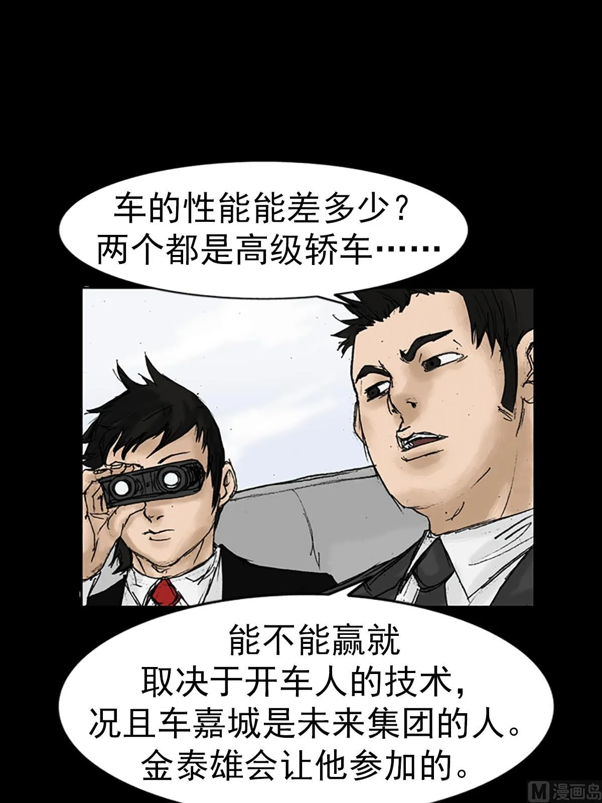 第13话下 第2页