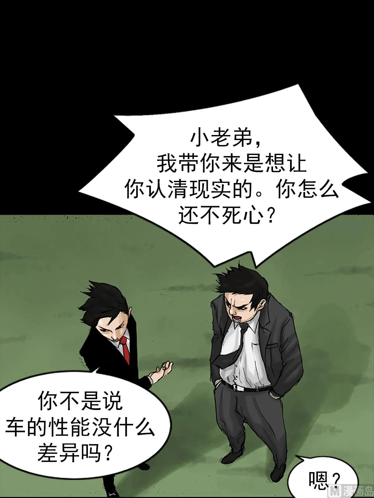 第13话下 第5页