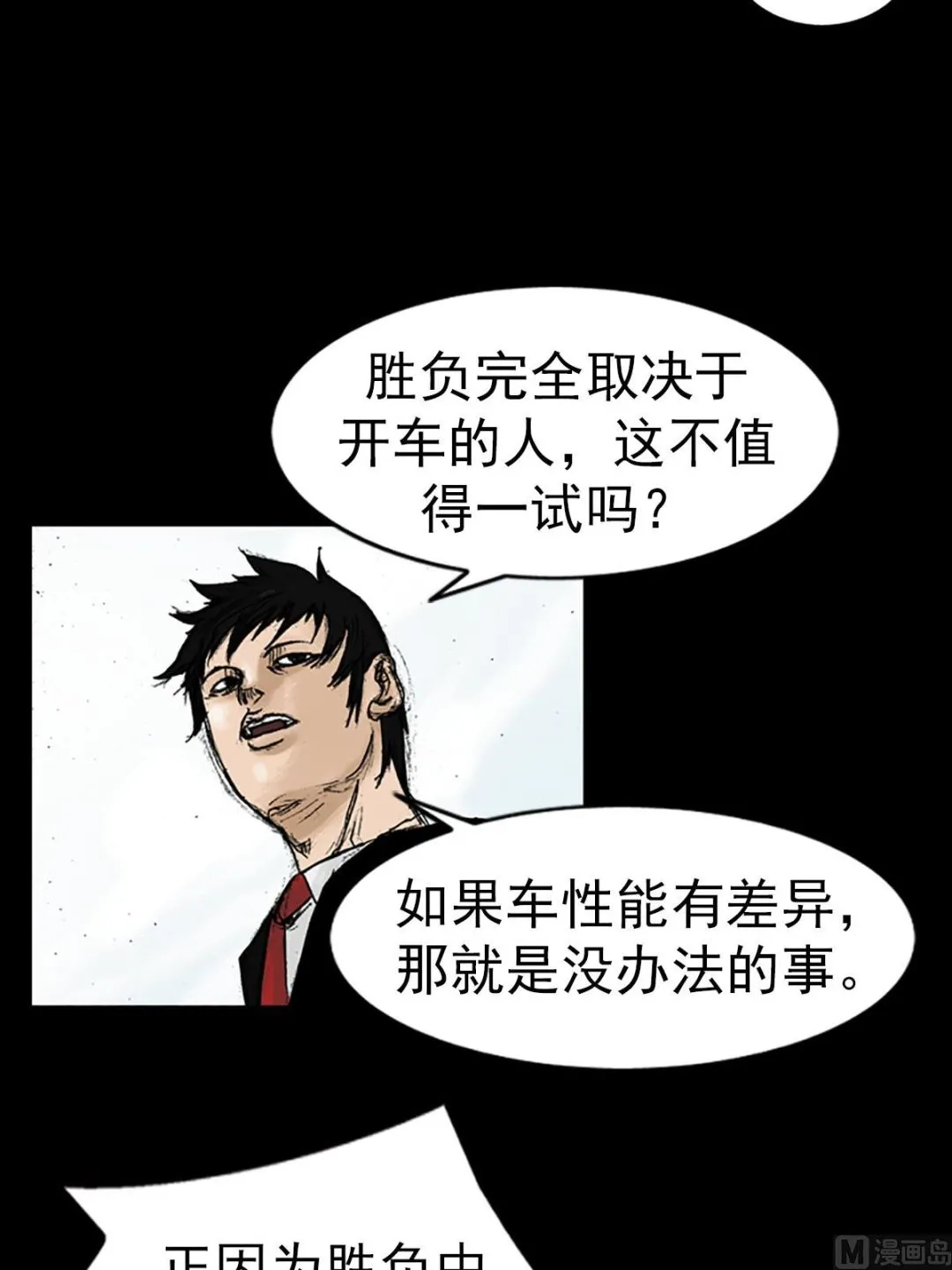 第13话下 第6页