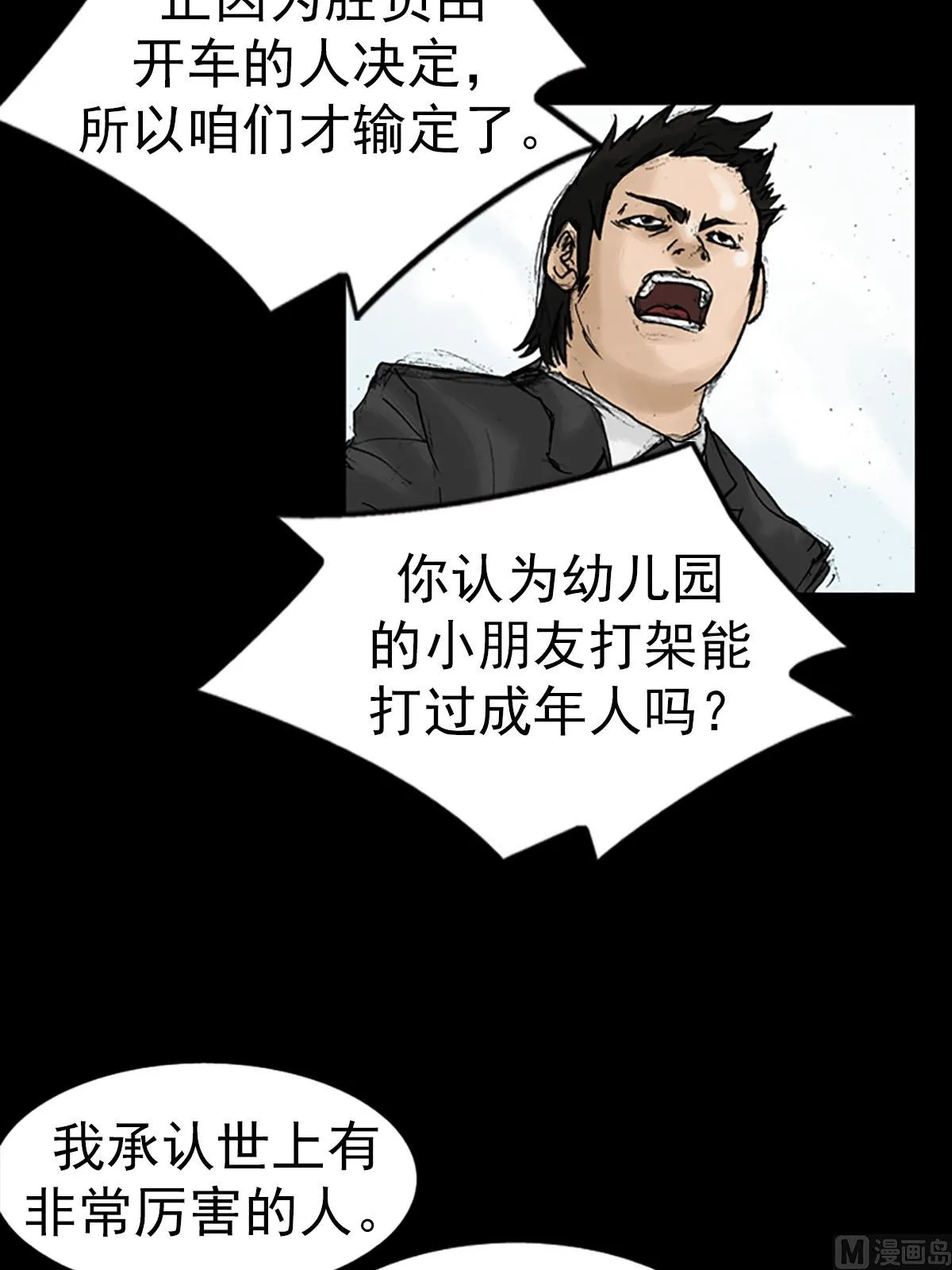 第13话下 第7页