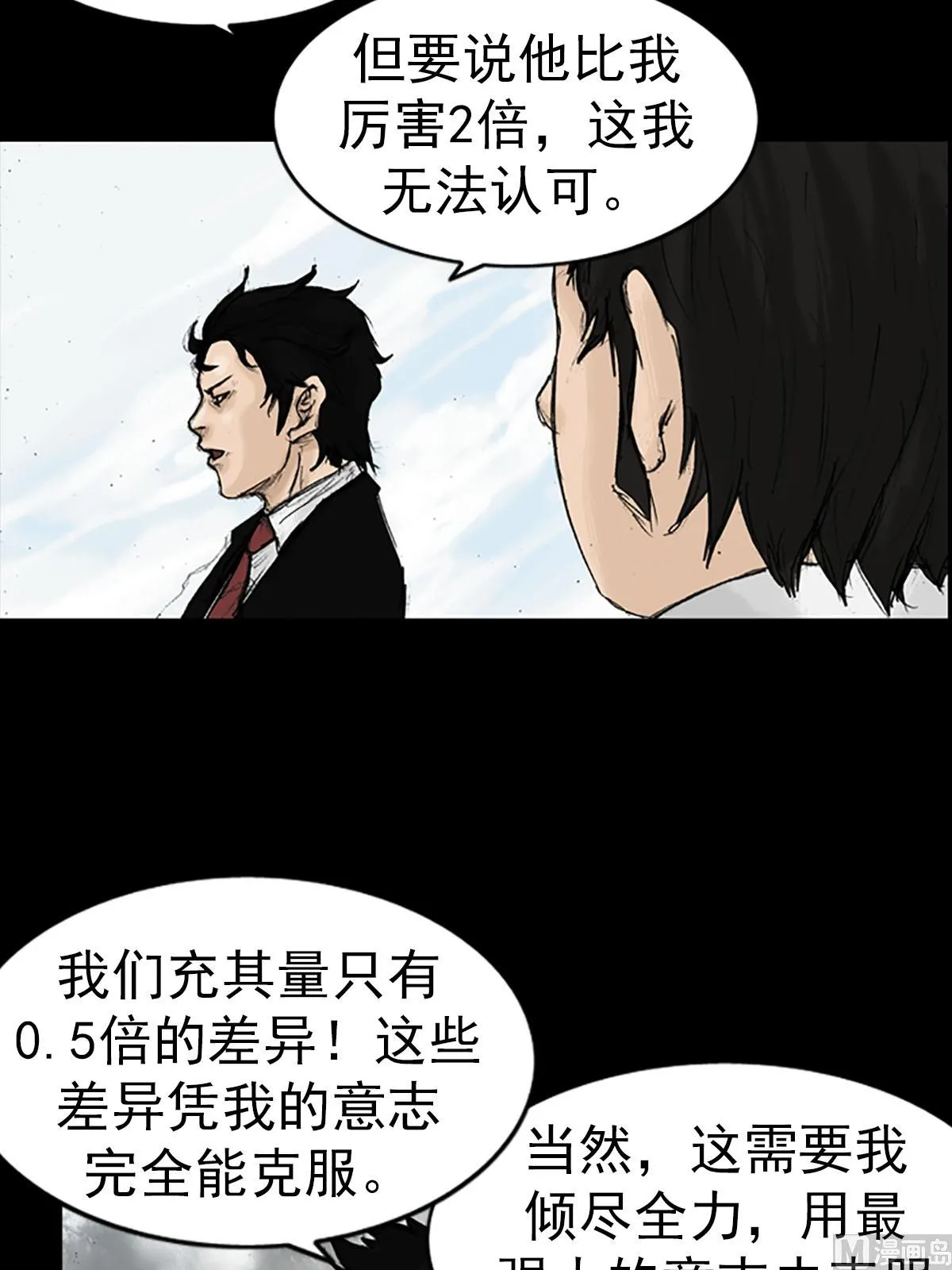 第13话下 第8页