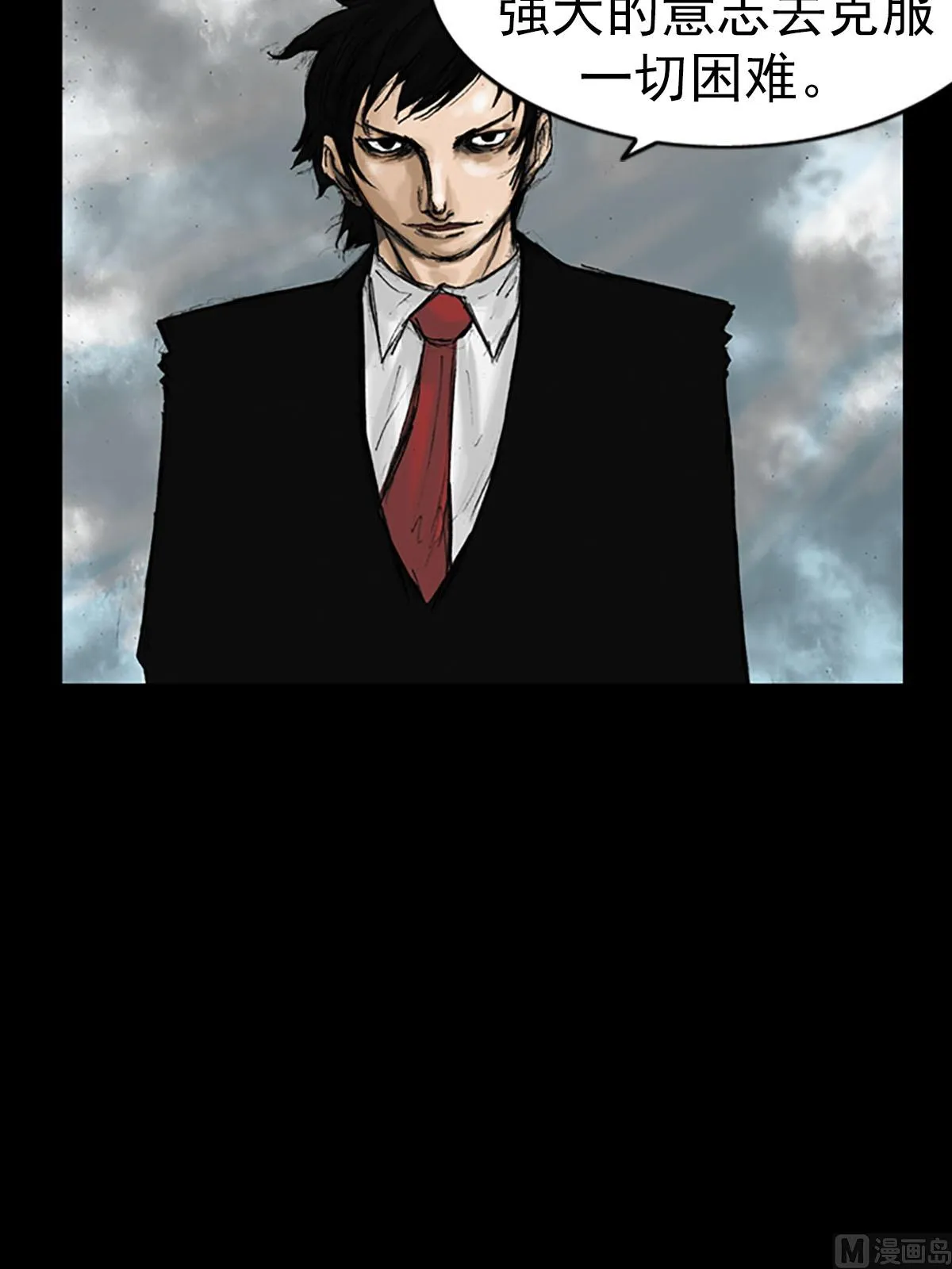 第13话下 第9页