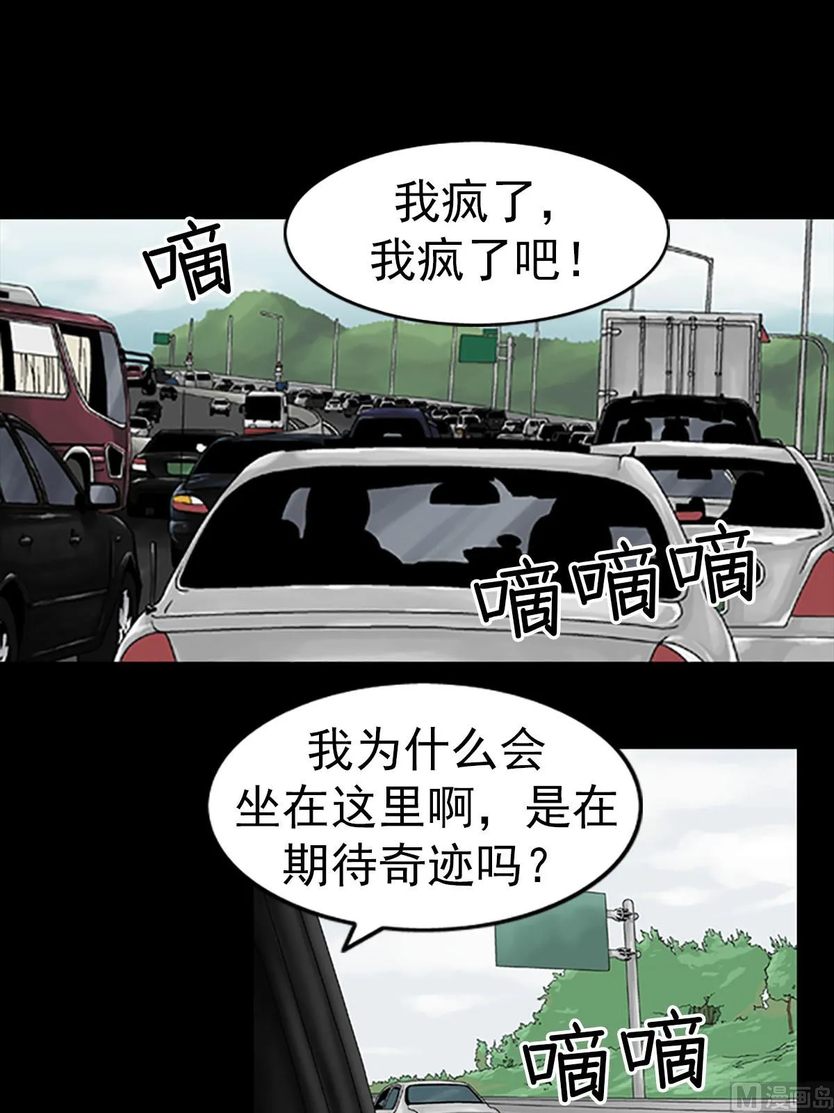 第13话下 第10页
