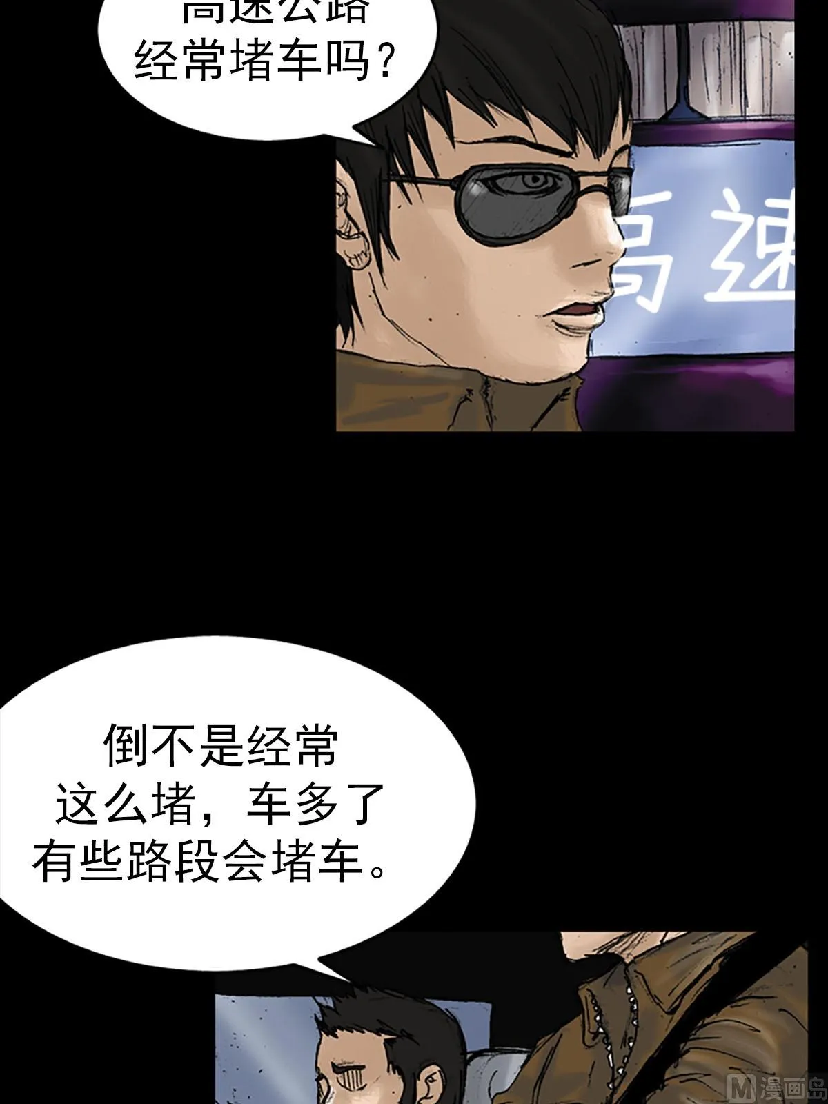 第13话下 第12页