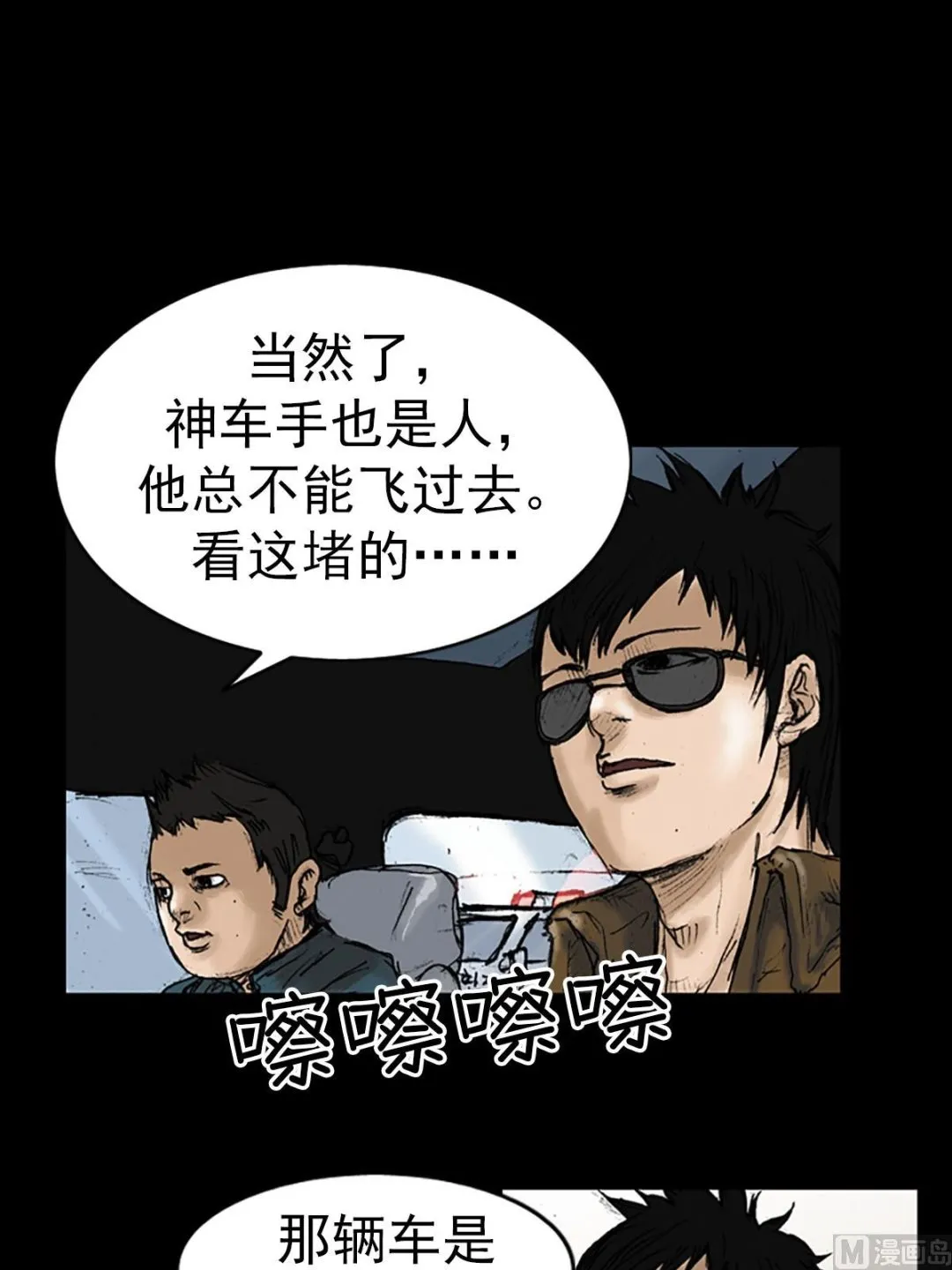 第13话下 第14页