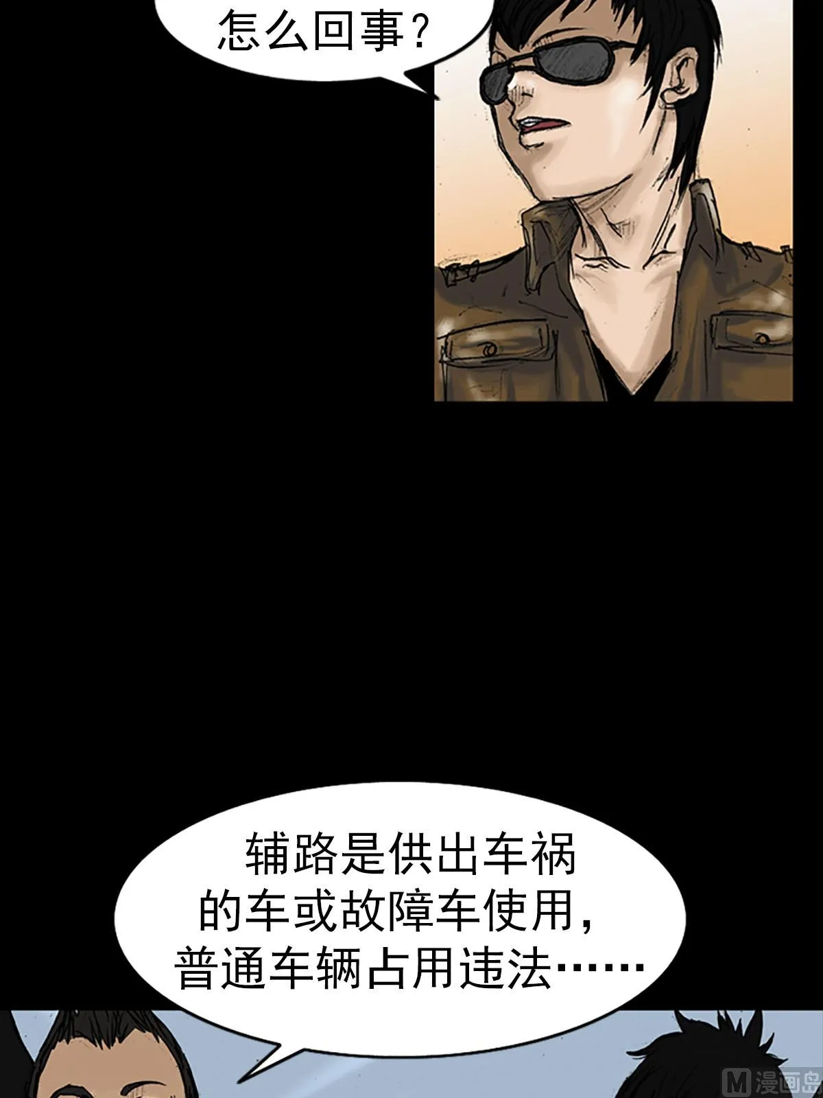 第13话下 第15页