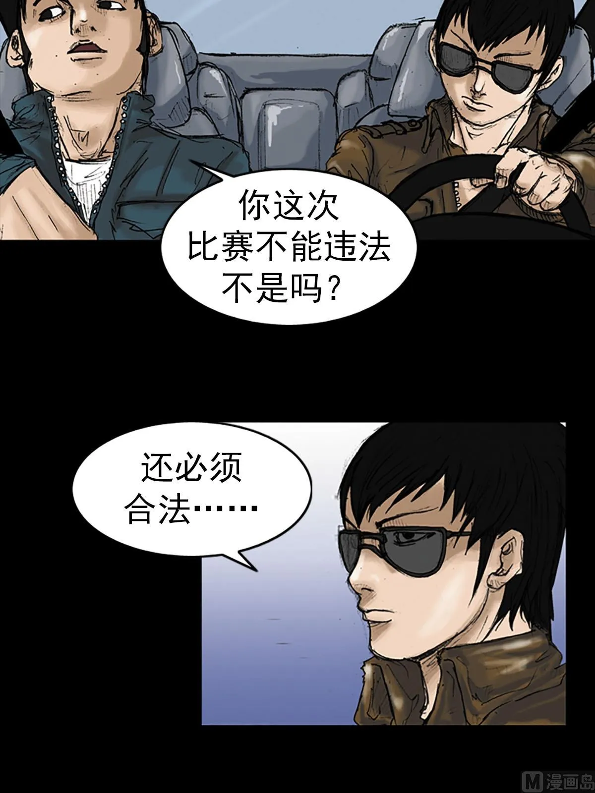 第13话下 第16页