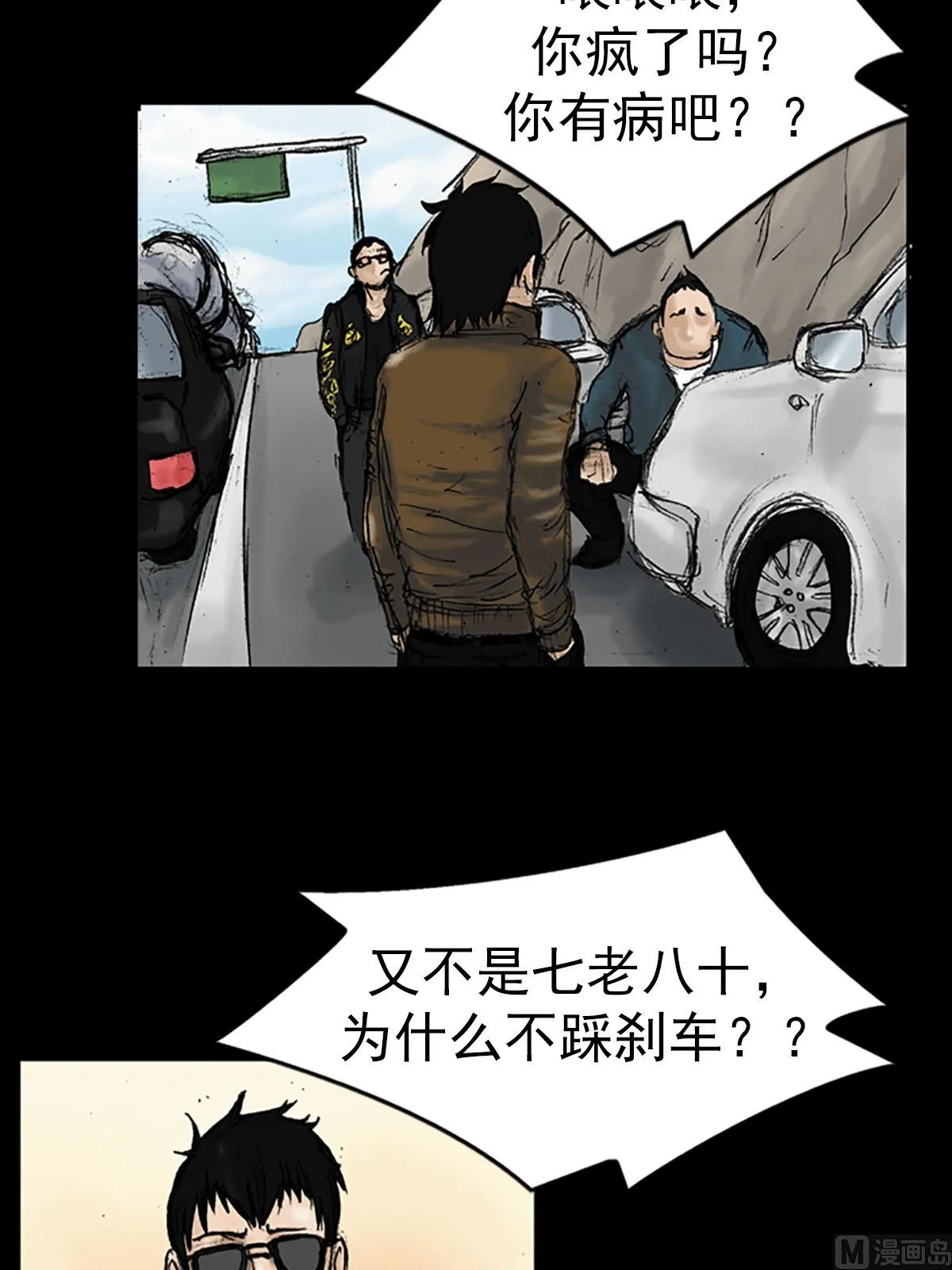 第13话下 第18页