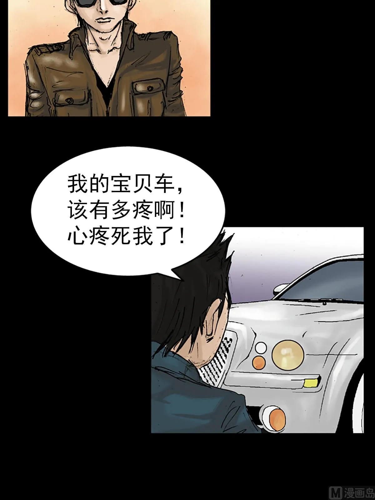 第13话下 第19页