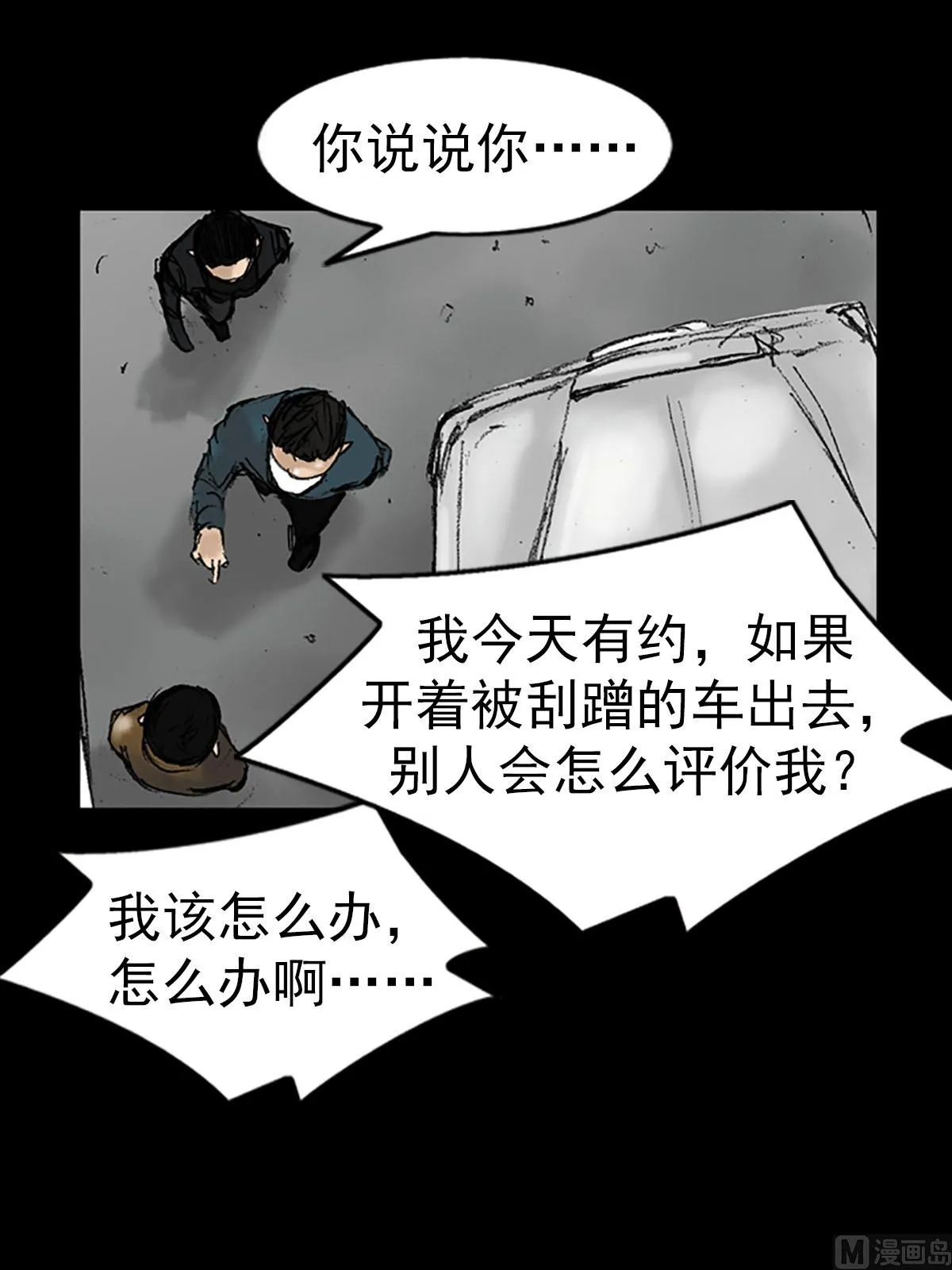 第13话下 第20页