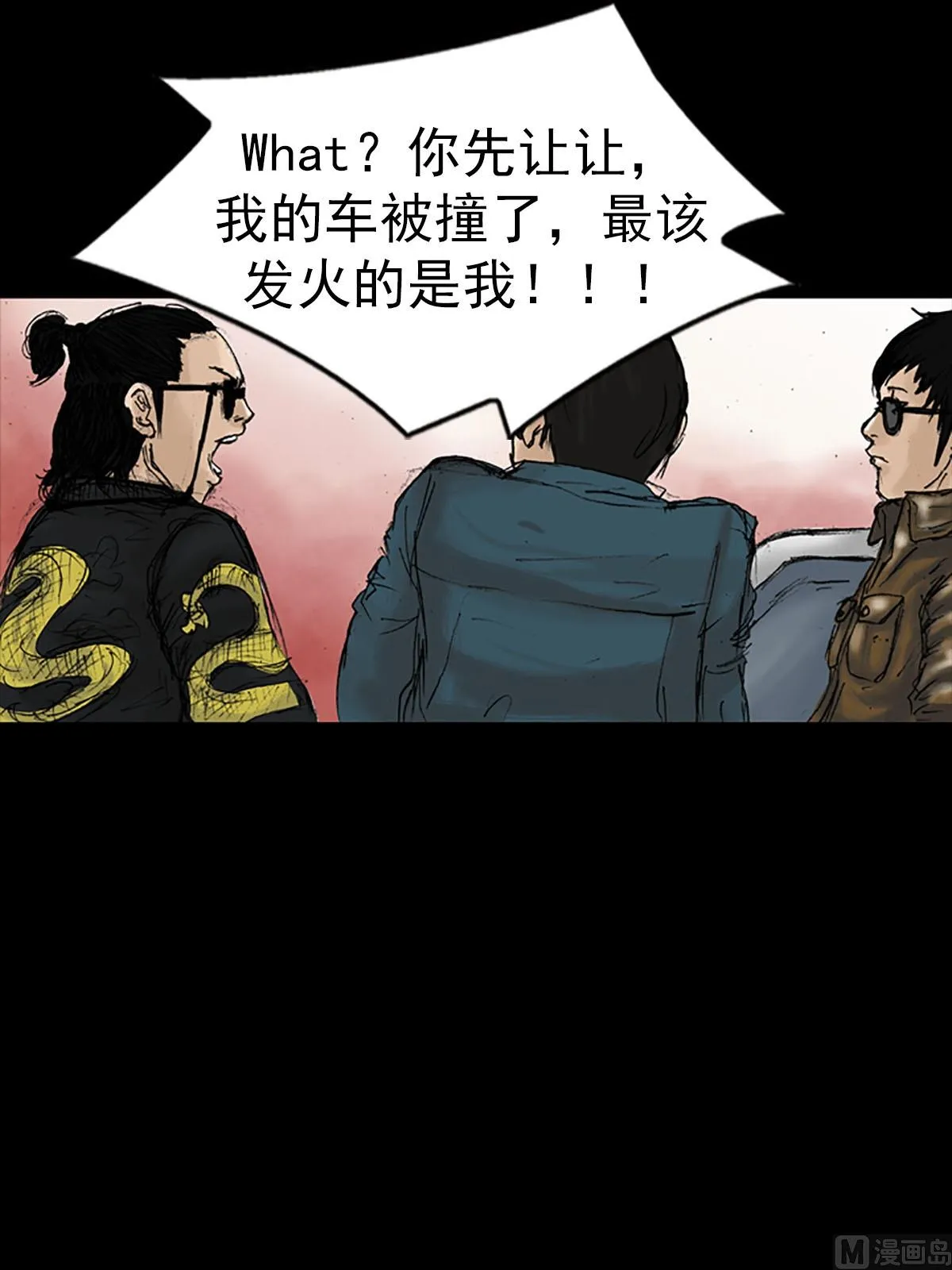 第13话下 第21页
