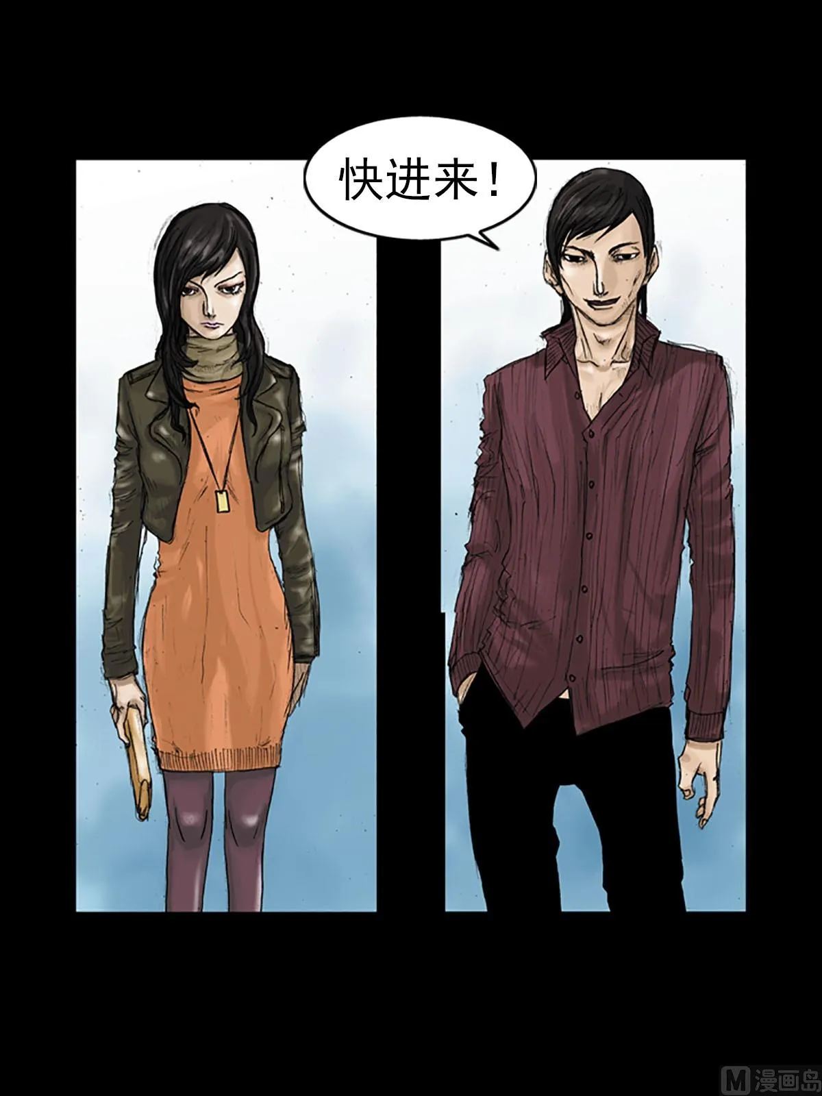 第13话下 第23页
