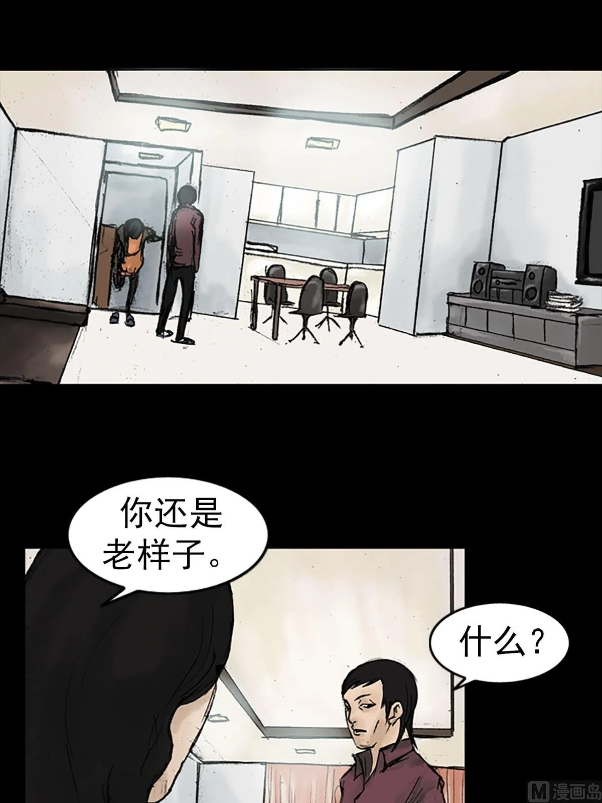第13话下 第24页
