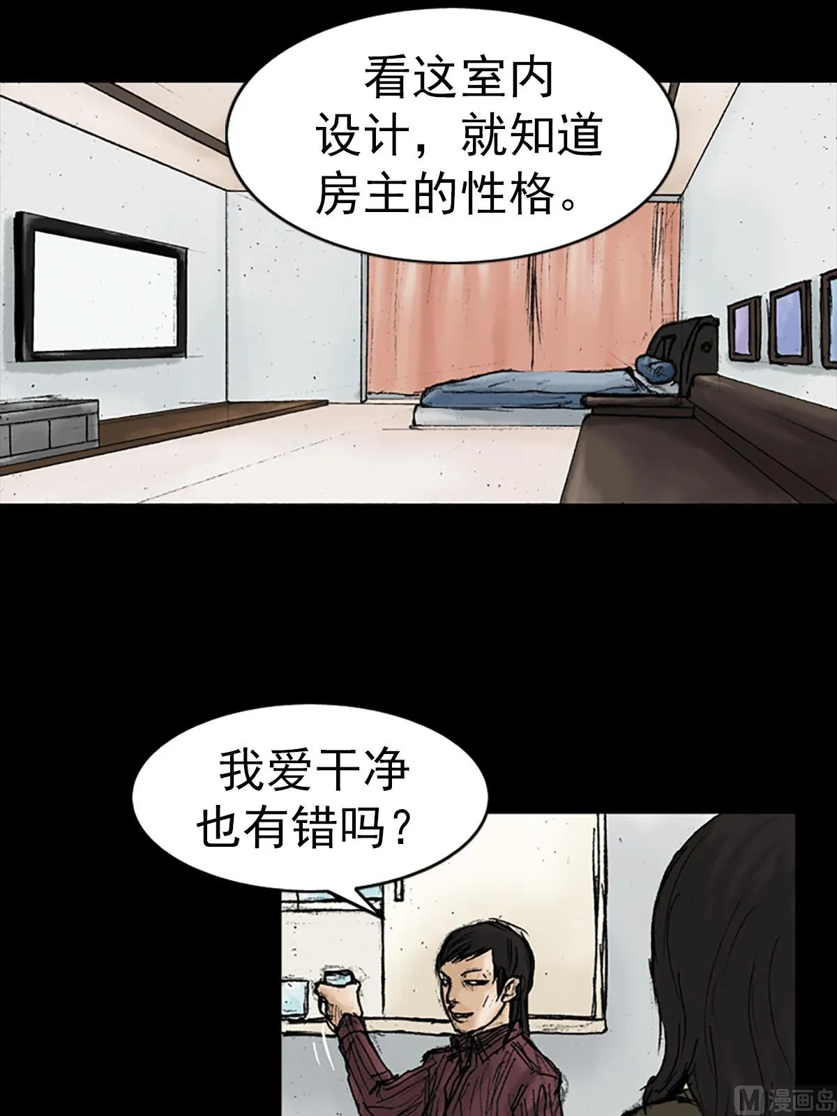 第13话下 第26页