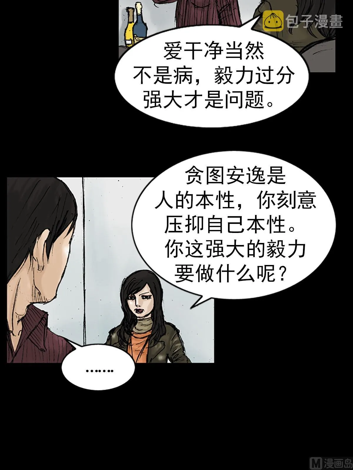 第13话下 第27页