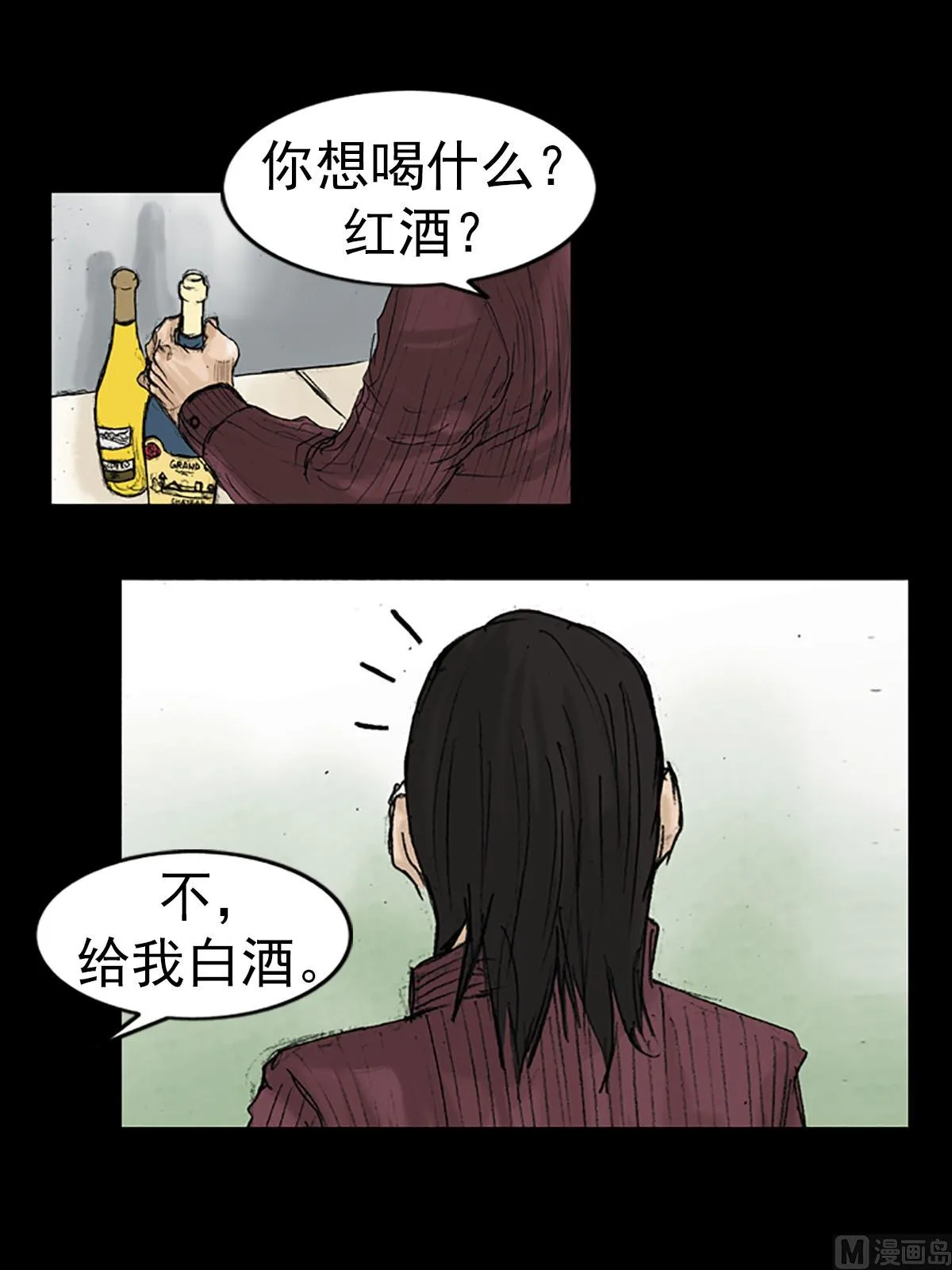 第13话下 第28页