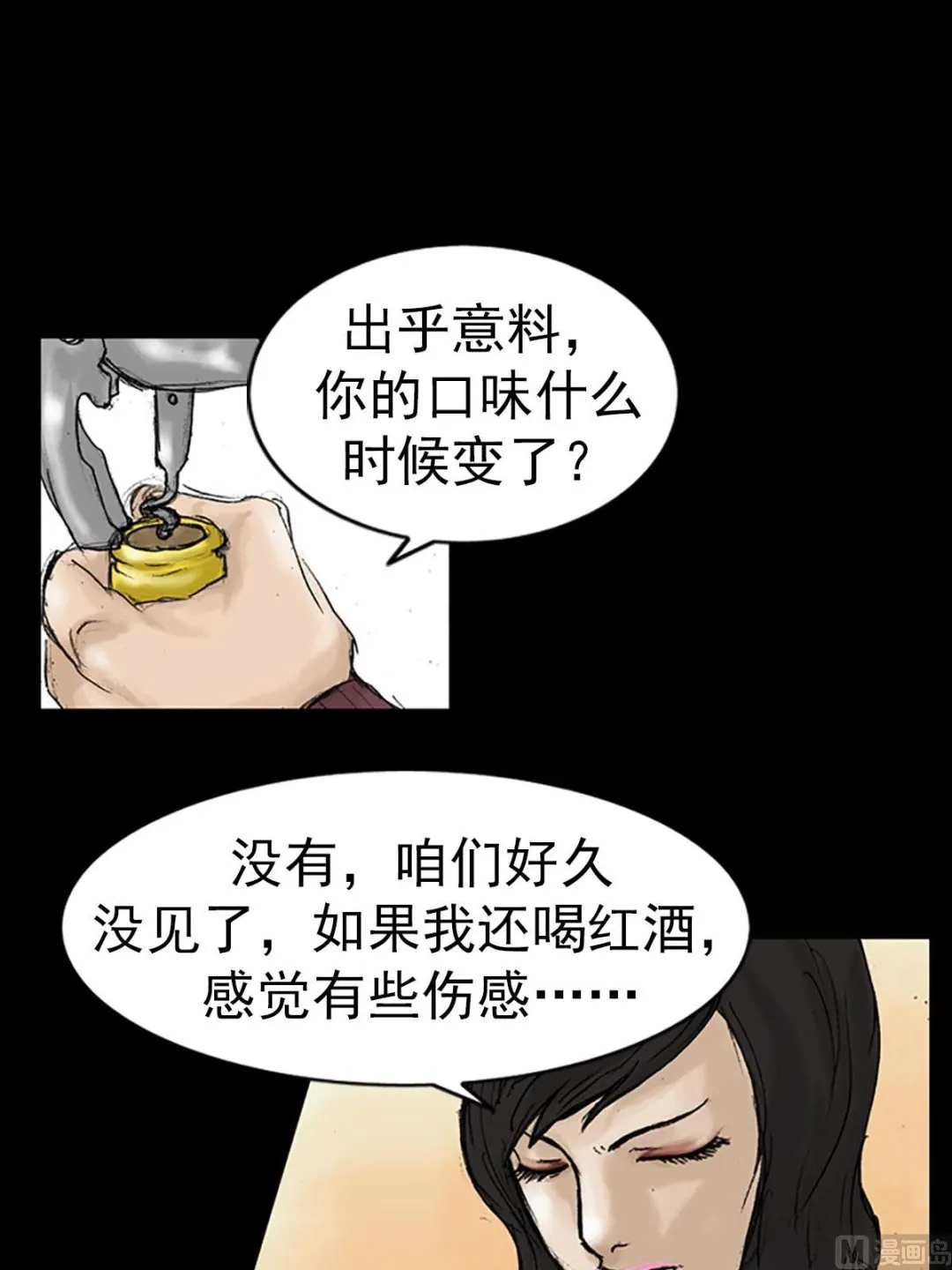 第13话下 第29页