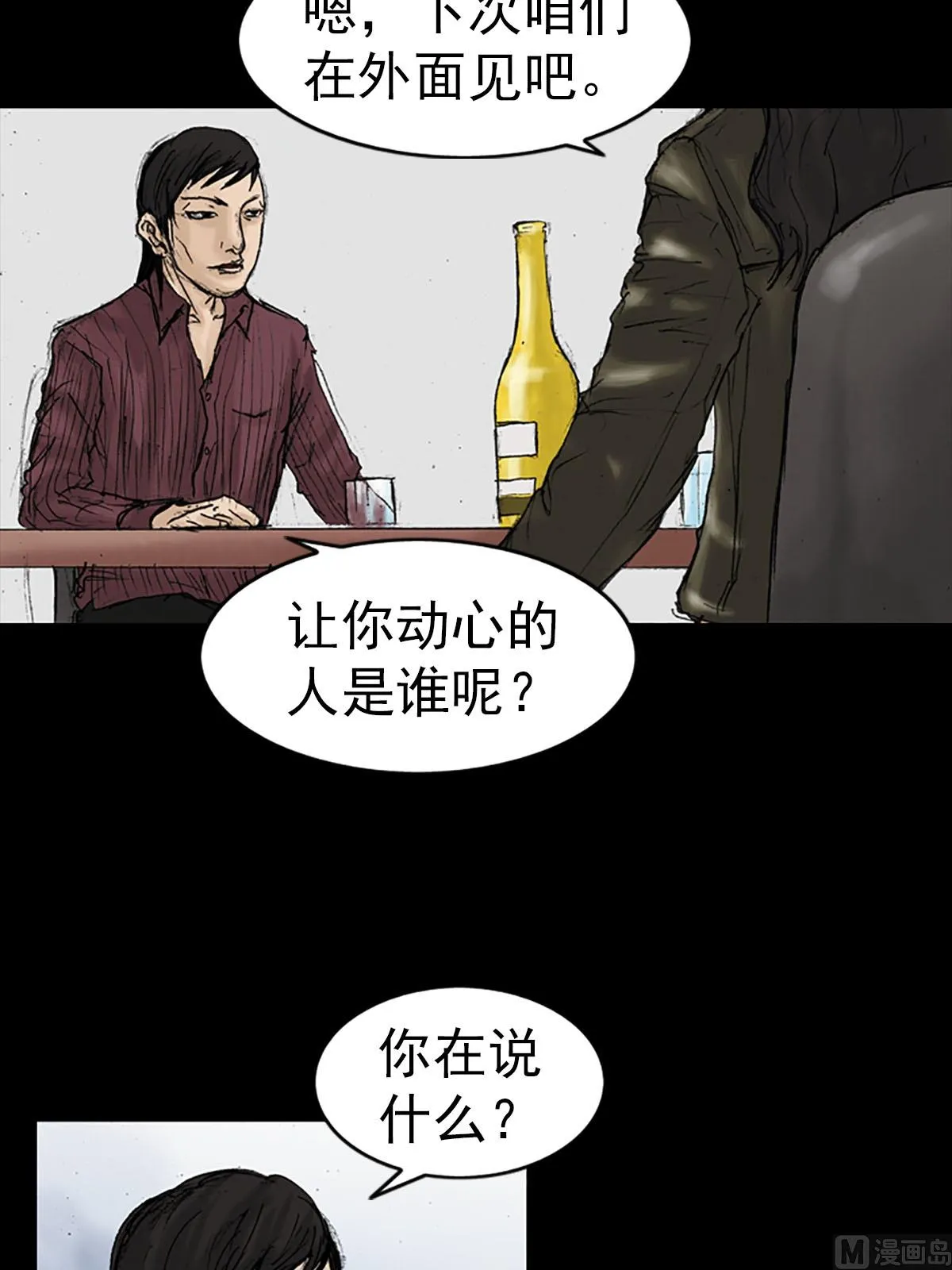 第13话下 第31页