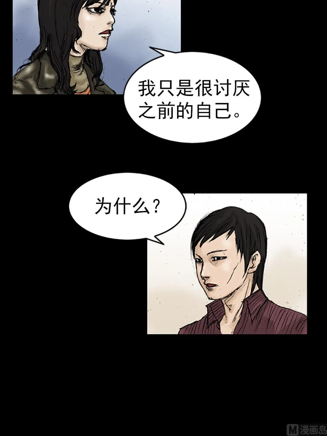 第13话下 第32页