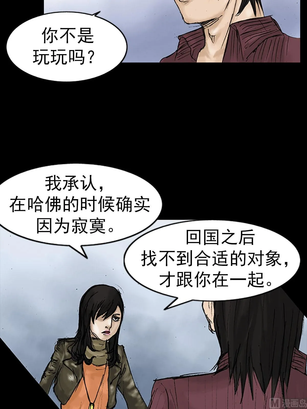 第13话下 第34页