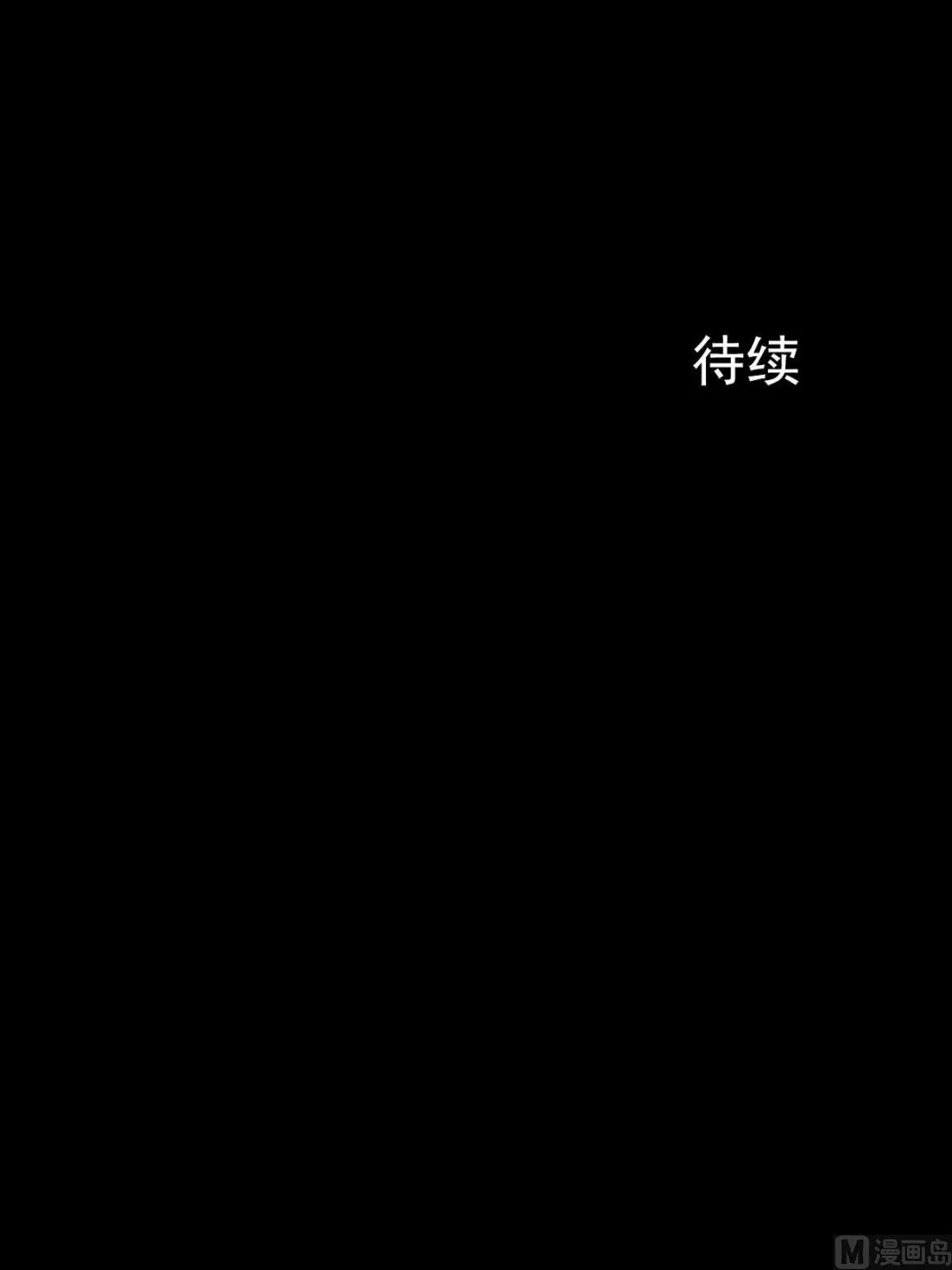 第13话下 第38页