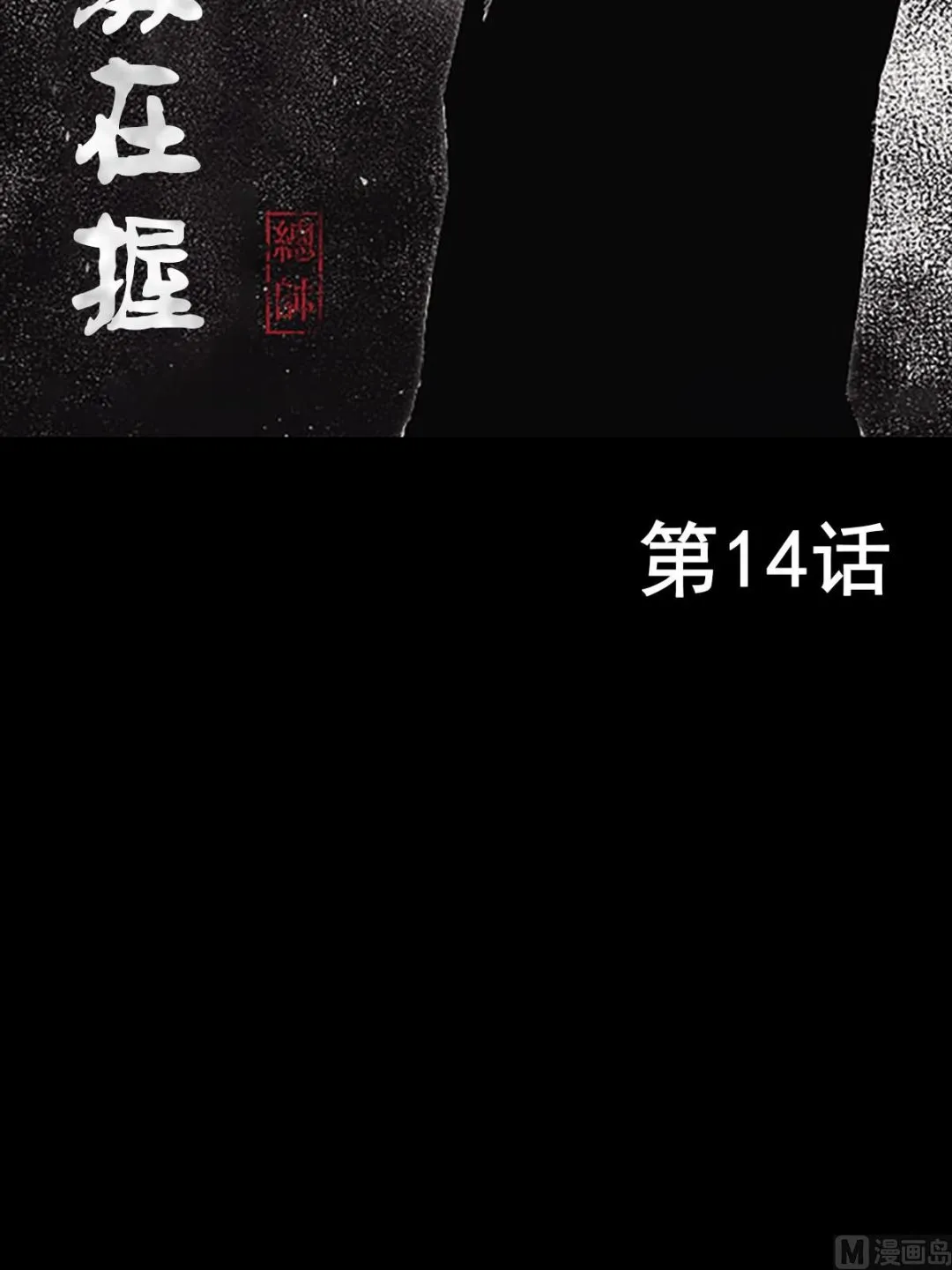第14话上 第2页