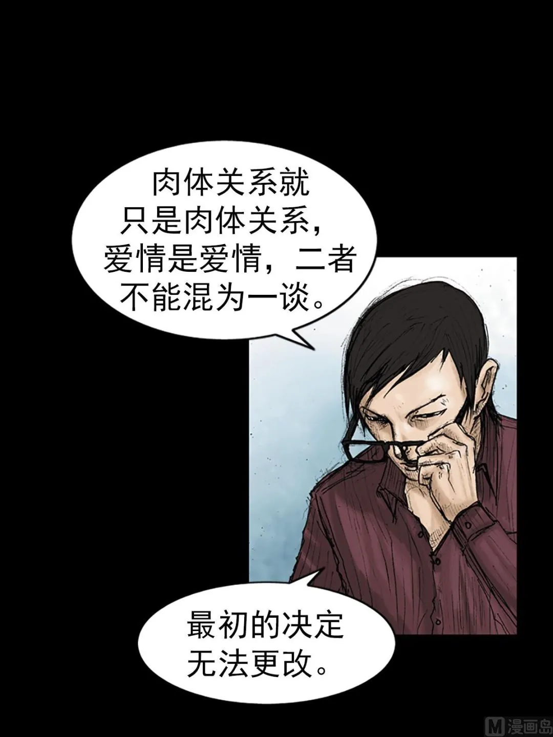 第14话上 第3页