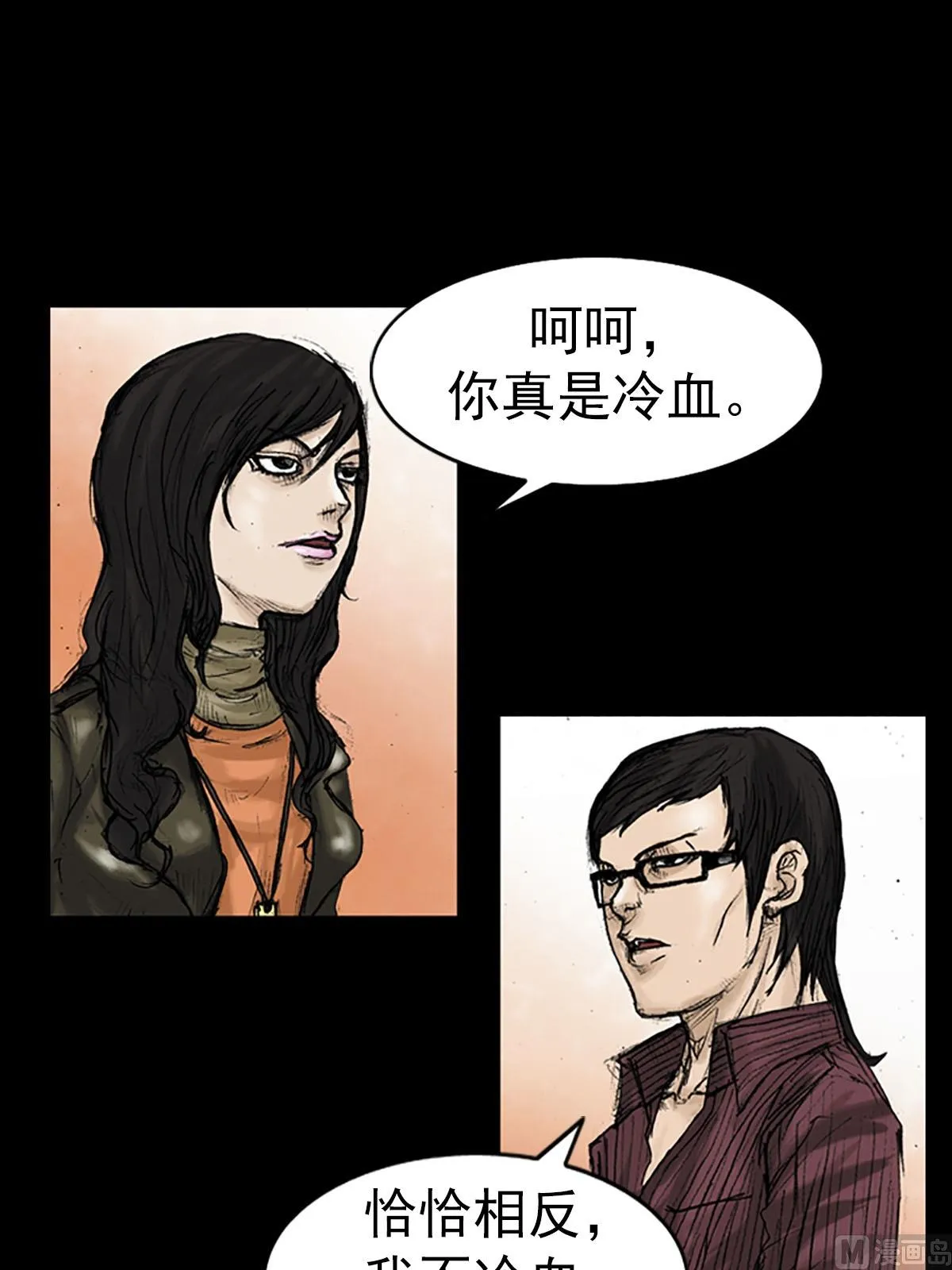 第14话上 第4页