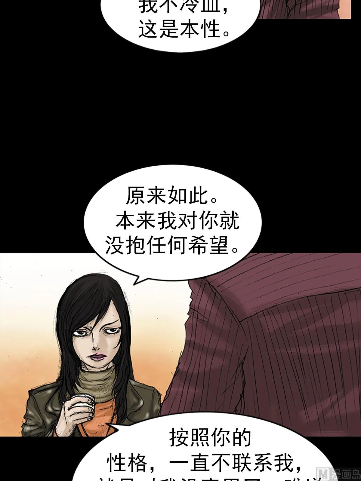 第14话上 第5页