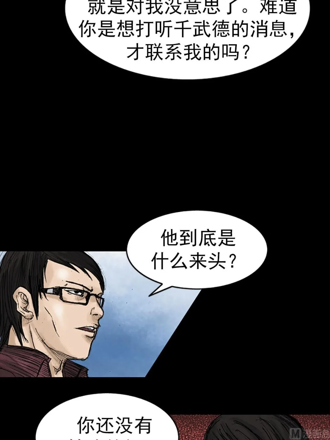 第14话上 第6页