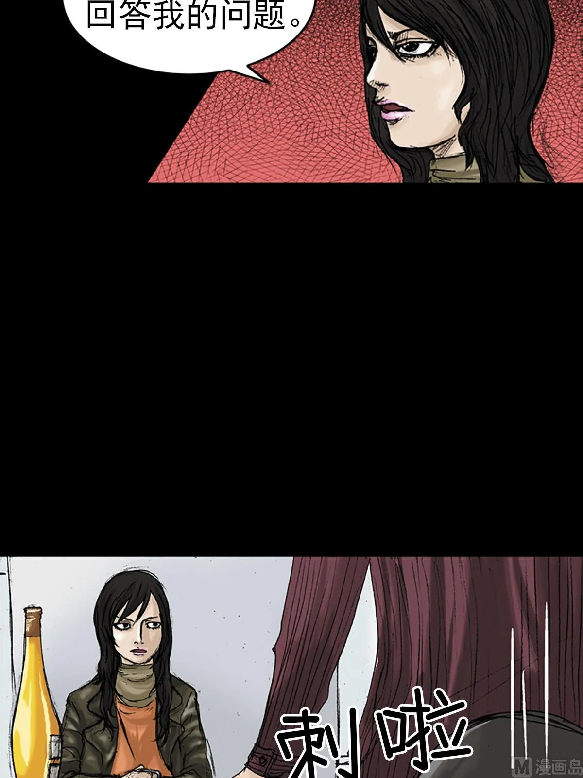 第14话上 第7页