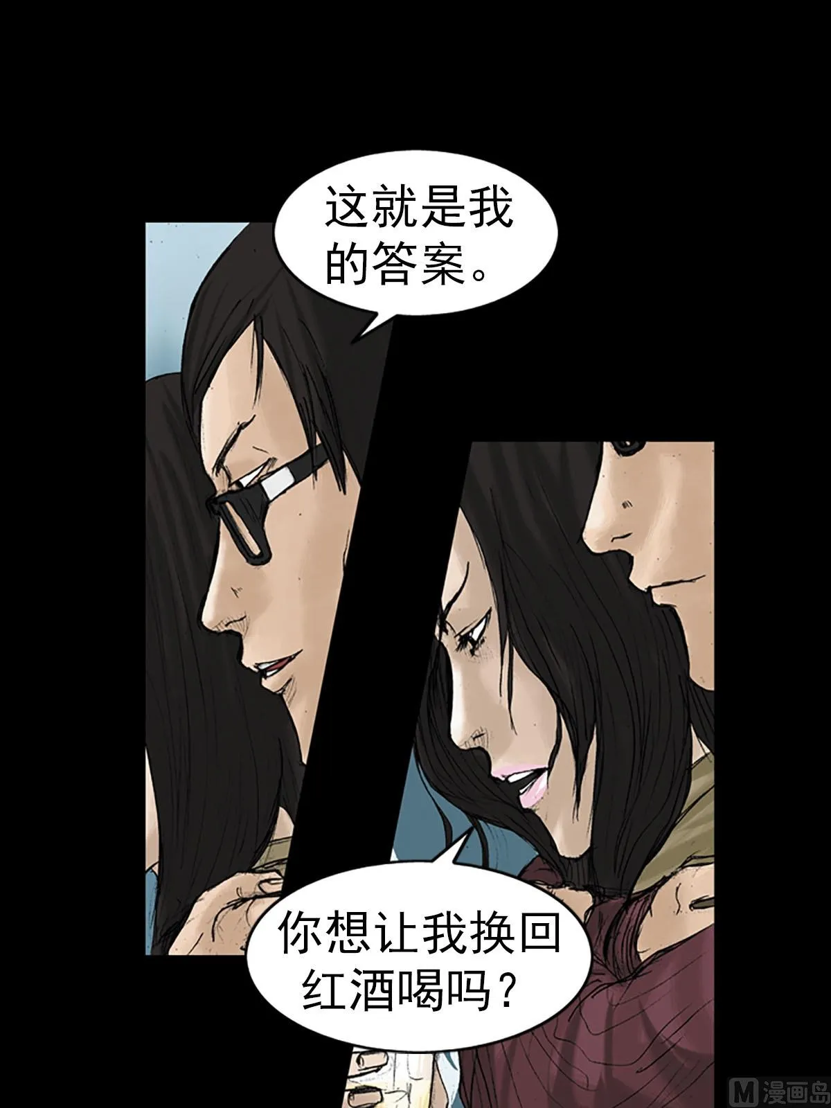第14话上 第9页