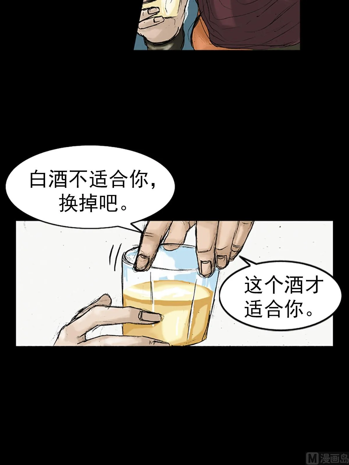 第14话上 第10页