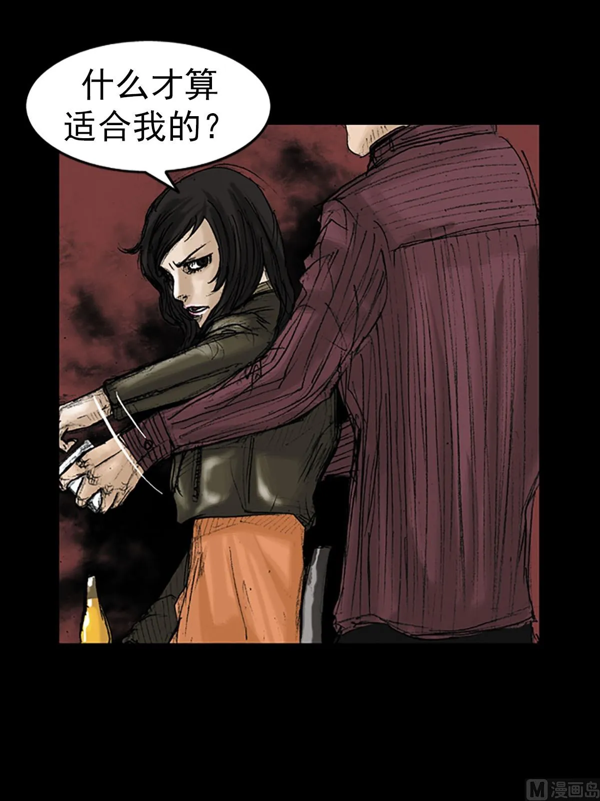 第14话上 第11页