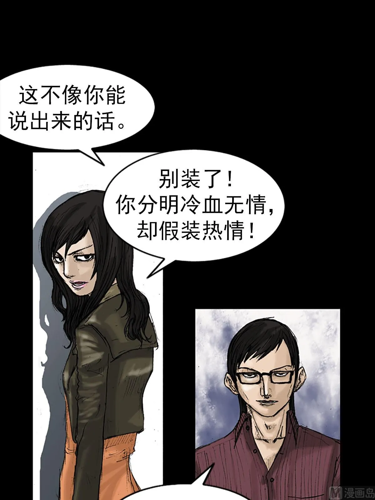 第14话上 第12页