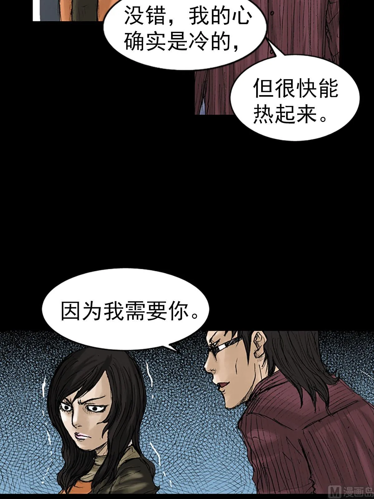 第14话上 第13页