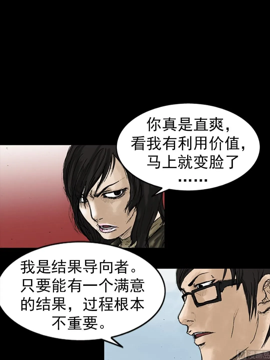 第14话上 第14页