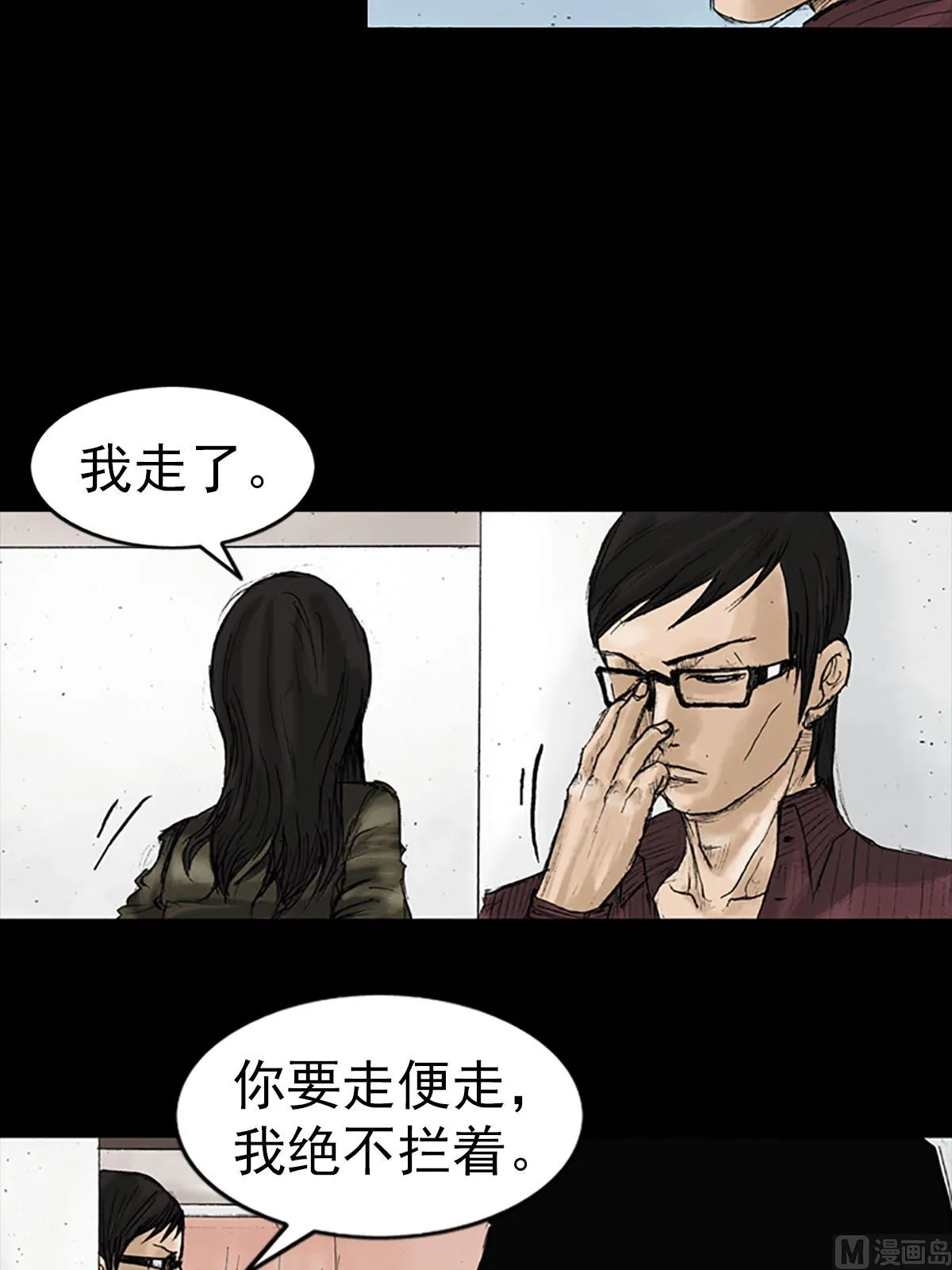 第14话上 第15页