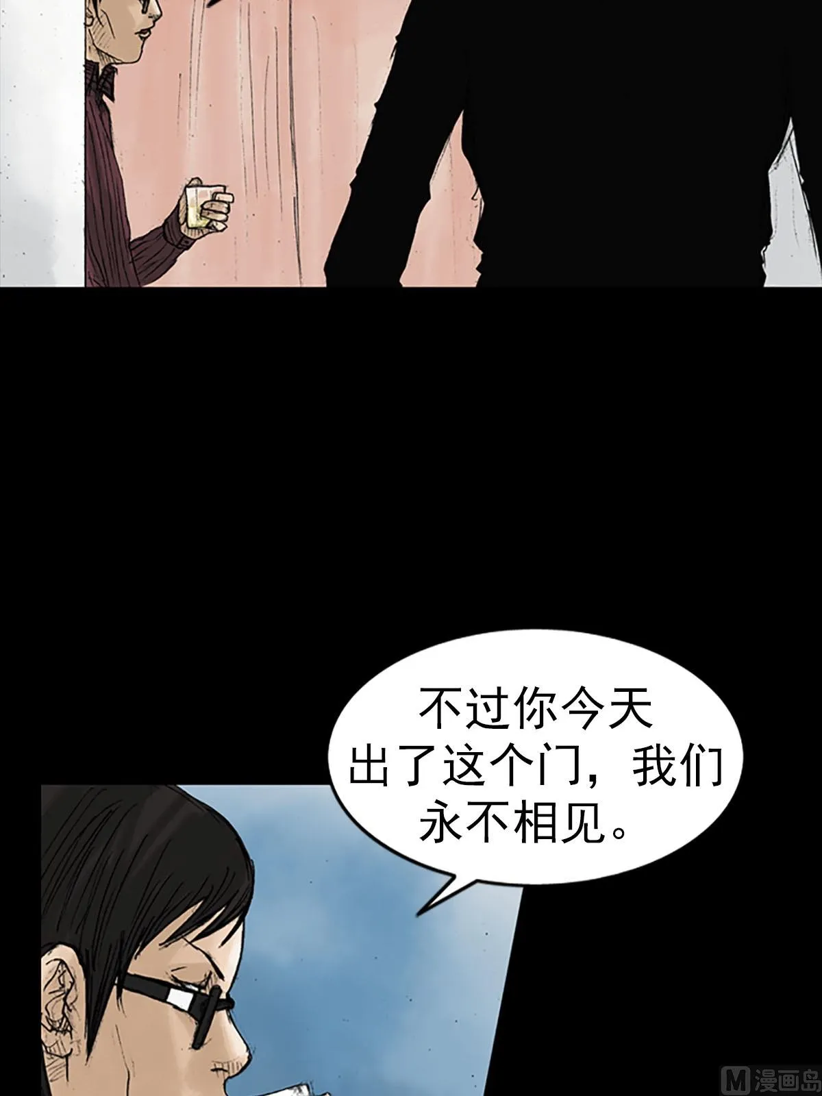 第14话上 第16页