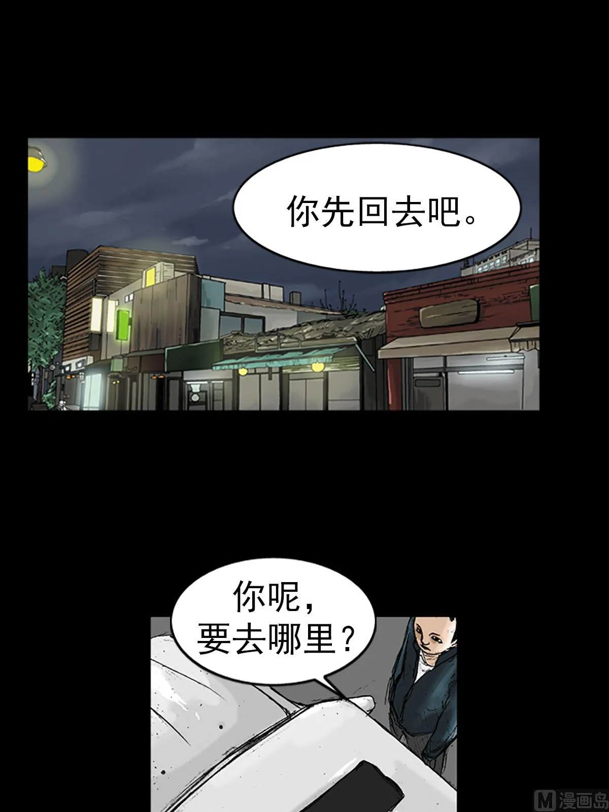 第14话上 第18页