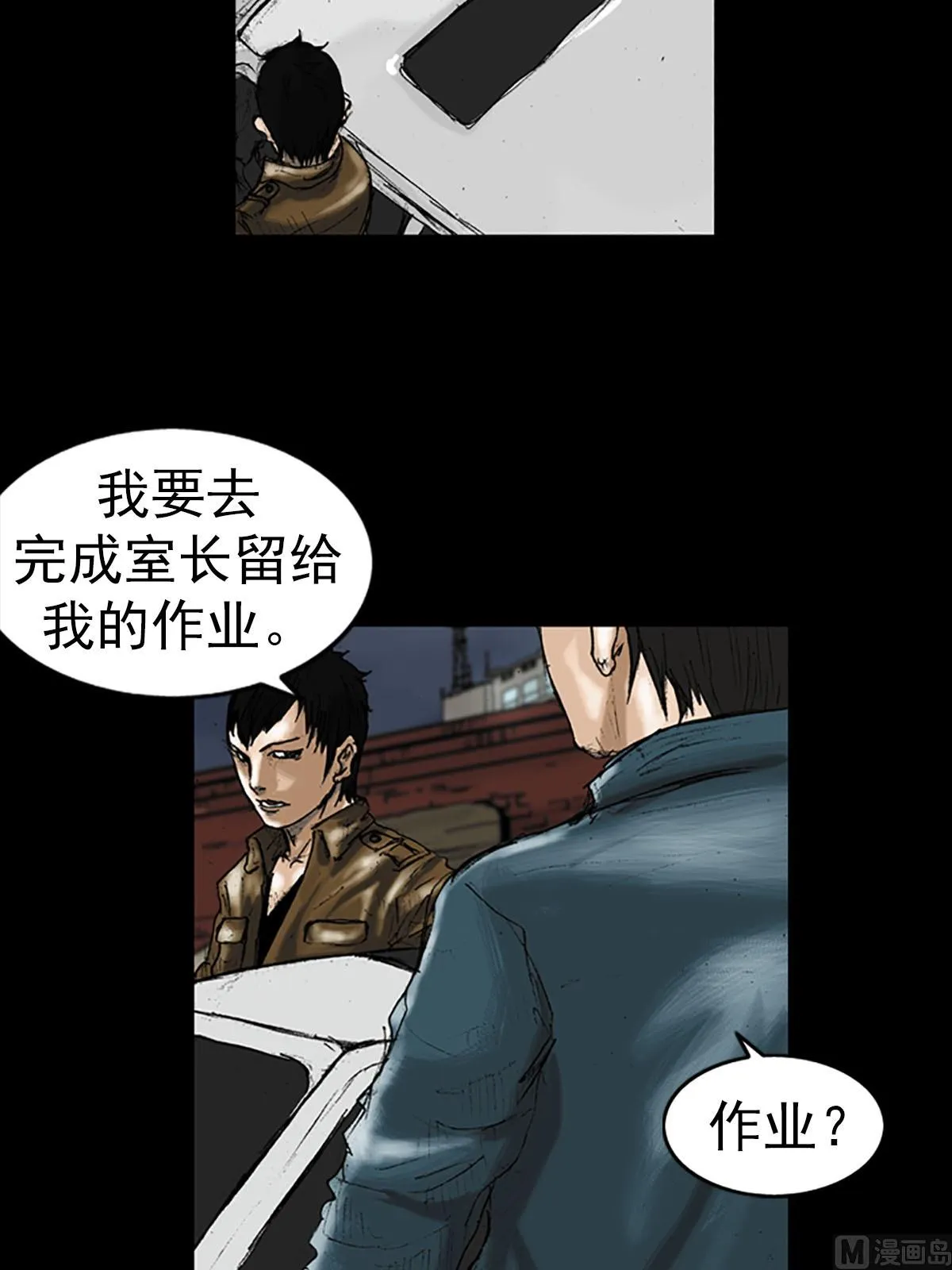 第14话上 第19页