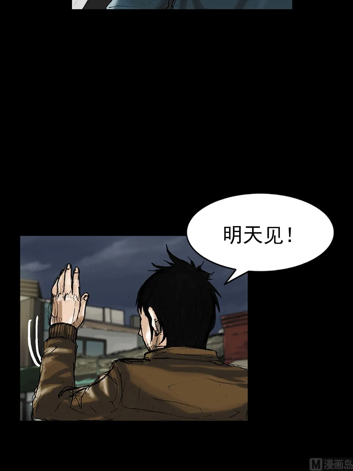 第14话上 第20页
